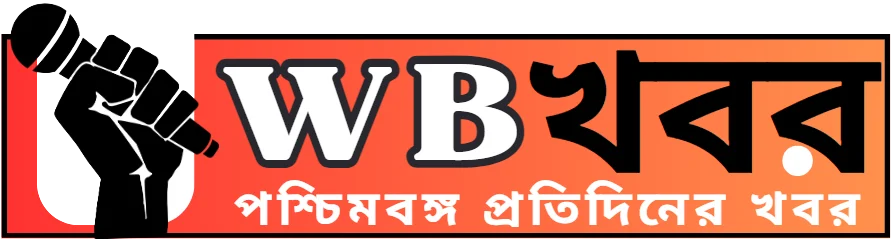 WB Khobor | West Bengal Khobor